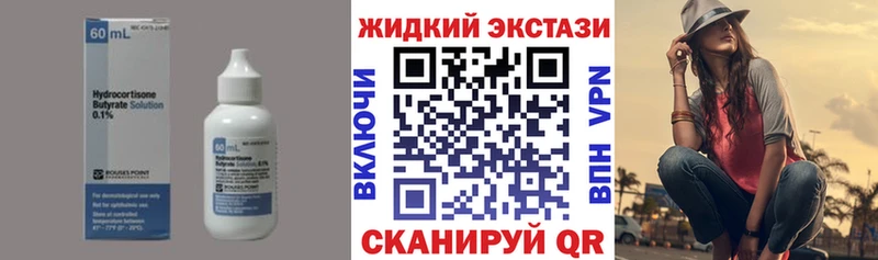 закладки  Вуктыл  Бутират BDO 33% 
