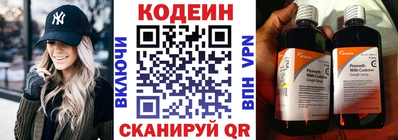 Кодеиновый сироп Lean напиток Lean (лин)  Вуктыл 