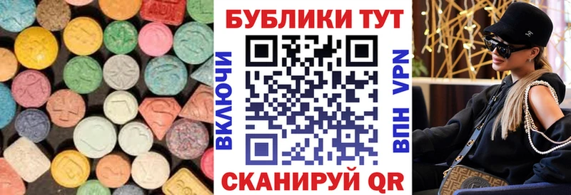 Ecstasy MDMA  блэк спрут ONION  Вуктыл 