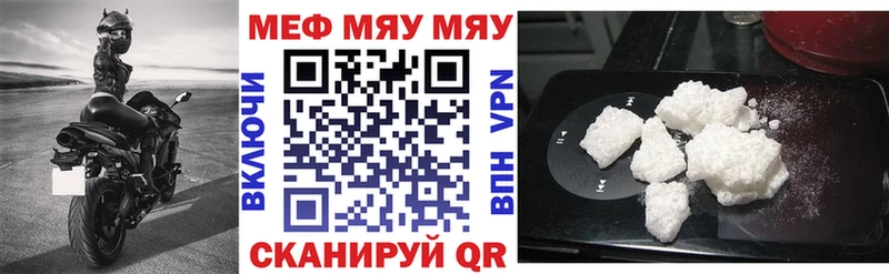МЯУ-МЯУ мука дарнет шоп Вуктыл