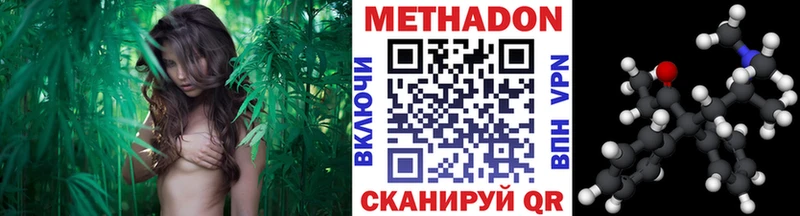 Метадон methadone  Вуктыл 